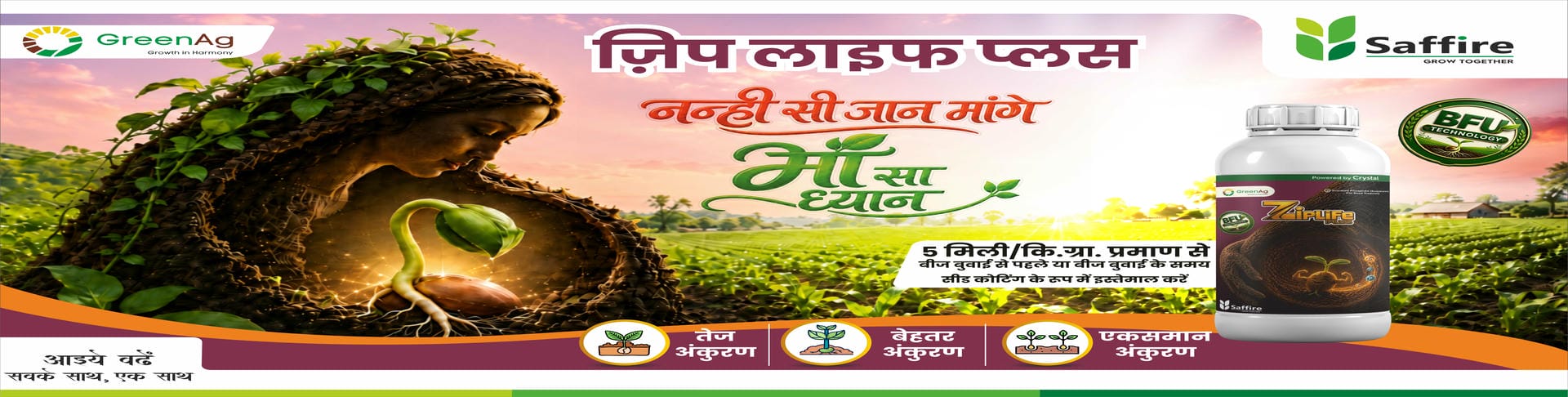 ZIPLIFE PLUS banner